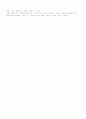 공자와 맹자 8페이지