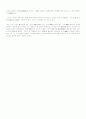 공자와 맹자 10페이지