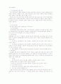 [사회과학] 국민연금정책평가 5페이지