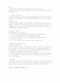 [사회과학] 국민연금정책평가 9페이지
