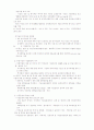 [사회과학] 국민연금정책평가 18페이지