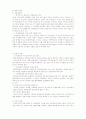 [사회과학] 국민연금정책평가 27페이지