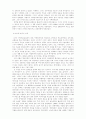 박정희와 마거릿 대처 7페이지