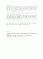 박정희와 마거릿 대처 12페이지
