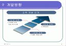 (프로포절) APEC 정상회의 자원봉사 교육프로그램 8페이지