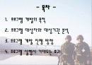 (프로포절) 최근 잇슈가 되고 있는 신병을 대상으로 한 군대적응 프로그램 2페이지