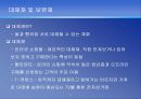 (기업의 경영 전략) TV홈쇼핑의 경영 전략 분석 10페이지
