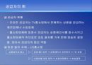 (기업의 경영 전략) TV홈쇼핑의 경영 전략 분석 12페이지