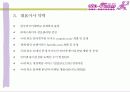 (사업계획서) 사랑과 함께 꽃을 배달해 주는 꽃배달 서비스 사업계획서(알파벳 폰넘버(Phone Number)를 이용한 아이템) 5페이지