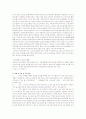 스위스 여행을 다녀와서 (기행문) 2페이지