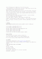 스위스 여행을 다녀와서 (기행문) 4페이지