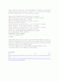 스위스 여행을 다녀와서 (기행문) 5페이지