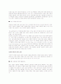 산업재도 브랜드 관리가 필요하다 3페이지