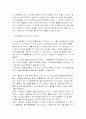  피아제Jean Piaget 5페이지