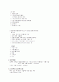 아시아나 항공 기업경영과 마케팅전략 8페이지