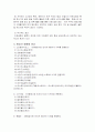 아시아나 항공 기업경영과 마케팅전략 10페이지