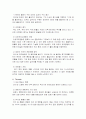 아시아나 항공 기업경영과 마케팅전략 14페이지