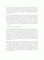 해외 기업의 인사 관리 트렌드 2페이지