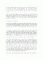 해외 기업의 인사 관리 트렌드 4페이지