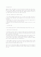 기업지배구조에 관하여 10페이지