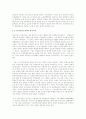 기업지배구조에 관하여 17페이지