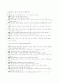 기업지배구조에 관하여 18페이지