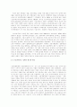 기업지배구조에 관하여 19페이지