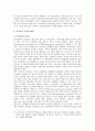 지식경영의 조직․인사관리 이슈에 대한 소고 4페이지