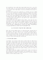지식경영의 조직․인사관리 이슈에 대한 소고 6페이지