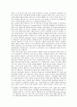 지식경영의 조직․인사관리 이슈에 대한 소고 7페이지