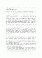 지식경영의 조직․인사관리 이슈에 대한 소고 8페이지