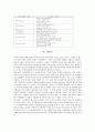 지식경영의 조직․인사관리 이슈에 대한 소고 14페이지