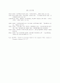지식경영의 조직․인사관리 이슈에 대한 소고 15페이지