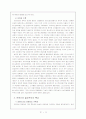 프 로 이 센  절 대 주 의 9페이지