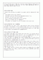 무산소 운동과 유산소 운동의 영향 2페이지