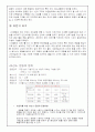 무산소 운동과 유산소 운동의 영향 5페이지