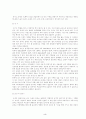 유산소운동과 무산소운동 5페이지