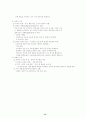 유산소운동과 무산소운동 15페이지