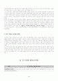 나는 이제 오랑캐의 옷을 입었소 서평 2페이지