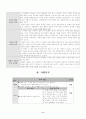 나는 이제 오랑캐의 옷을 입었소 서평 6페이지