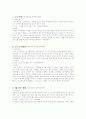 한국근현대사의 10대 사건 4페이지