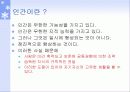 세계의 대학, 대학이란 5페이지