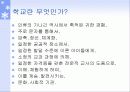 세계의 대학, 대학이란 7페이지