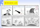 세계의 대학, 대학이란 17페이지