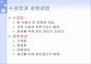 세계의 대학, 대학이란 25페이지