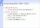 세계의 대학, 대학이란 28페이지