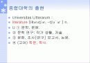 세계의 대학, 대학이란 37페이지