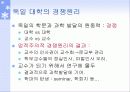 세계의 대학, 대학이란 39페이지