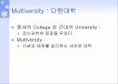 세계의 대학, 대학이란 42페이지