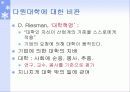 세계의 대학, 대학이란 50페이지